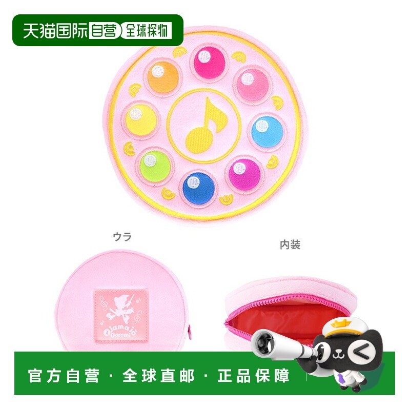 日本直邮小魔女多蕾米多口袋学徒敲击图案 4901770777702,箱包皮具/热销女包/男包,手拿包,淘宝优惠券,粉丝福利购,淘宝优惠卷
