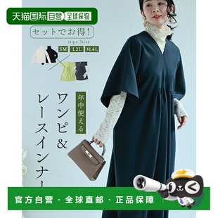 日本直邮适合全年穿着的连衣裙和蕾丝内衣