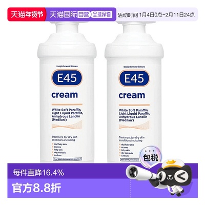 欧洲直邮英国药房E45 cream保湿霜润肤皮肤干燥湿疹发痒牛皮癣
