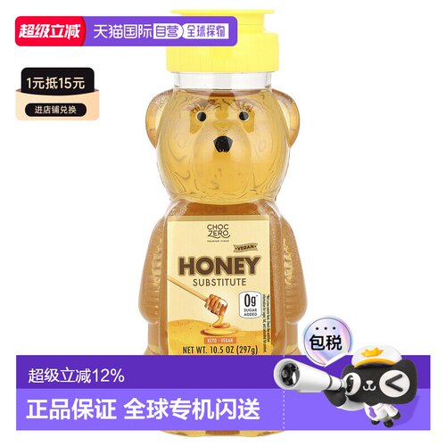 香港直发Choczero生酮蜂蜜替代品小熊形状瓶装即食无蔗糖297g蜜蜂
