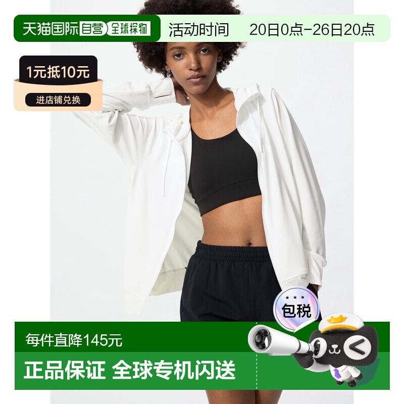 日潮跑腿UNIQLO优衣库 AIRism UV 防紫外线全拉链派克大衣 483278