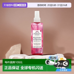 補(bǔ)水面部噴霧 美國(guó)直郵Heritage 玫瑰水溫和甘油 Store 液量2