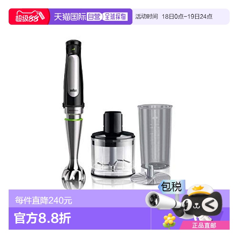 日本直邮【日本直邮】Braun博朗 多功能电动搅拌机 1台4用MQ7030X