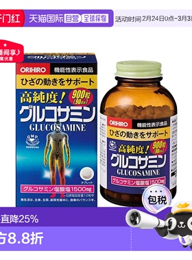 欧立喜乐orihiro 高纯度氨基葡萄糖软骨素胺片900粒/盒