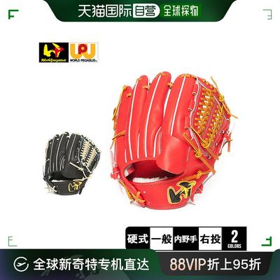 日本直邮 World Pegasus 手套 Worldpegasus Hardball Grand Pega