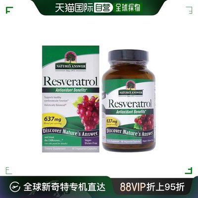 美国直邮Nature's Answer白藜芦醇提取物膳食补充品减轻紧张60粒