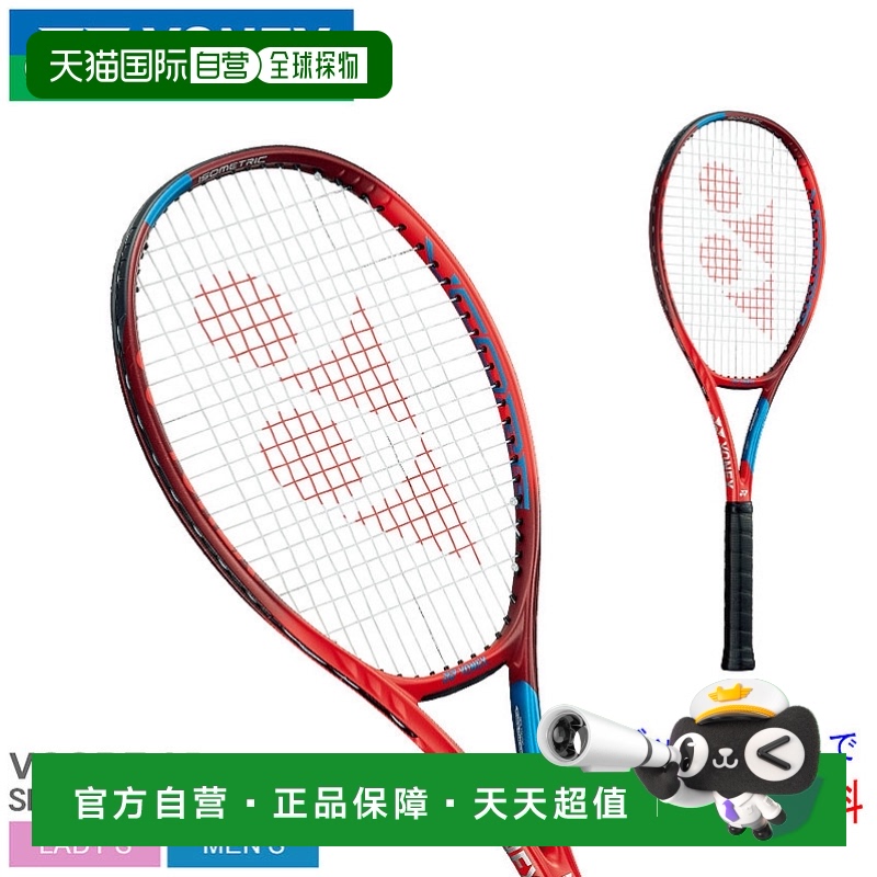 日本直邮YONEX V Core 95 男女款 VCORE 95 06VC95 网球架一般圈Z