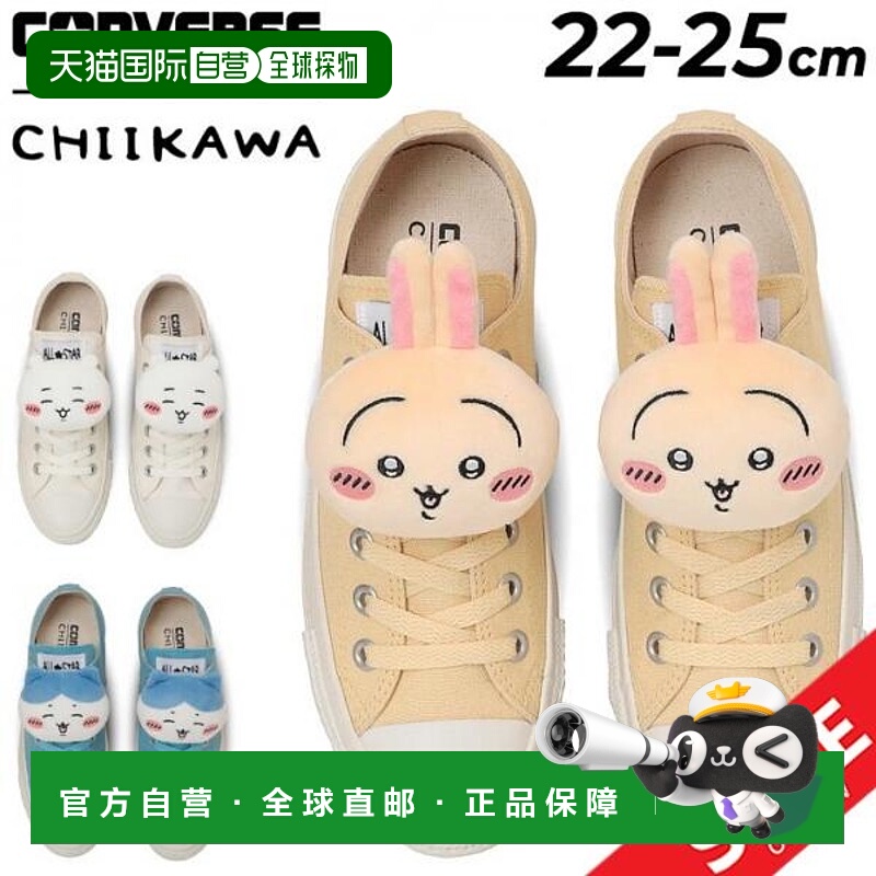 日本直邮Converse Chiikawa联名款女鞋CONVERSE All Star MC OX C