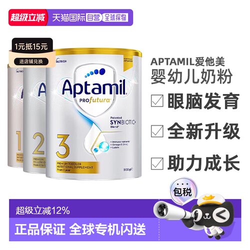 Aptamil爱他美升级版白金婴幼儿奶粉3段1-3岁助力眼脑发育900g*6