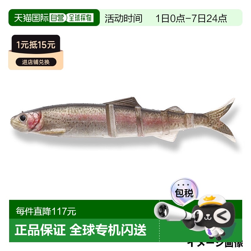 日本直邮imakatsu 诱饵 JAVALLON SUPER REAL 110 S-485 3DR 虹鳟