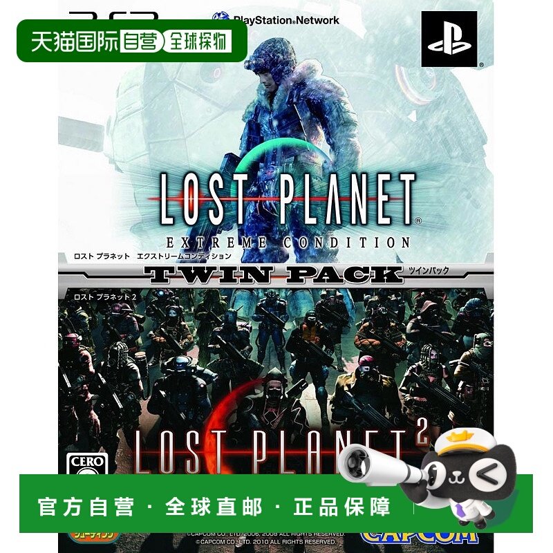 【日本直邮】Capcom游戏软件失落星球1&2双包装PS3游戏软件