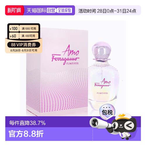 美国直邮Salvatore Ferragamo菲拉格慕我爱花香版女士香水10正品