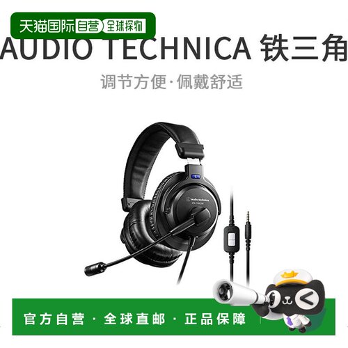 【日本直邮】Audio Technica铁三角耳机远程办公黑色ATH-770XCOM