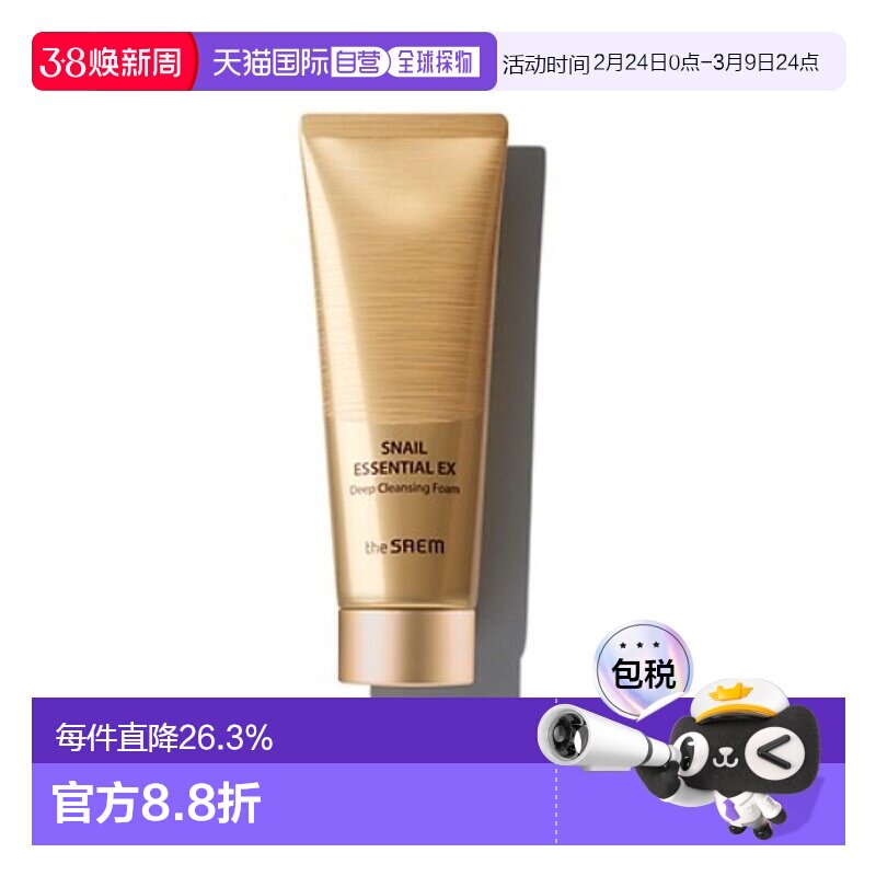 韩国直邮THE SEAM 得鲜 蜗牛洗面奶 150ml正品