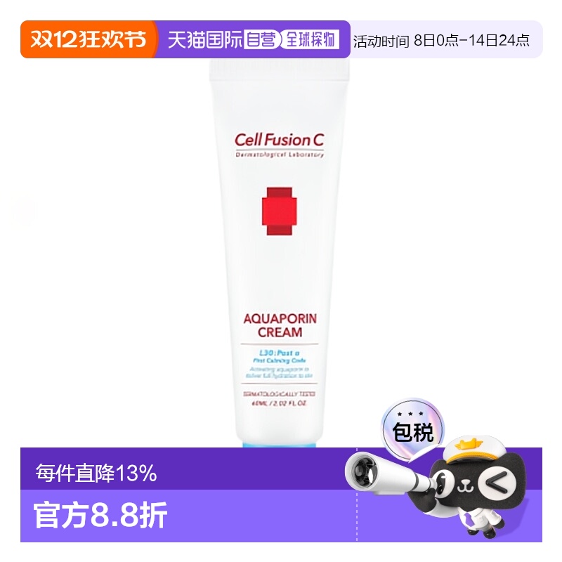 韩国直邮Cell Fusion C 秀肤生 蓝色舒缓面霜 60ml正品