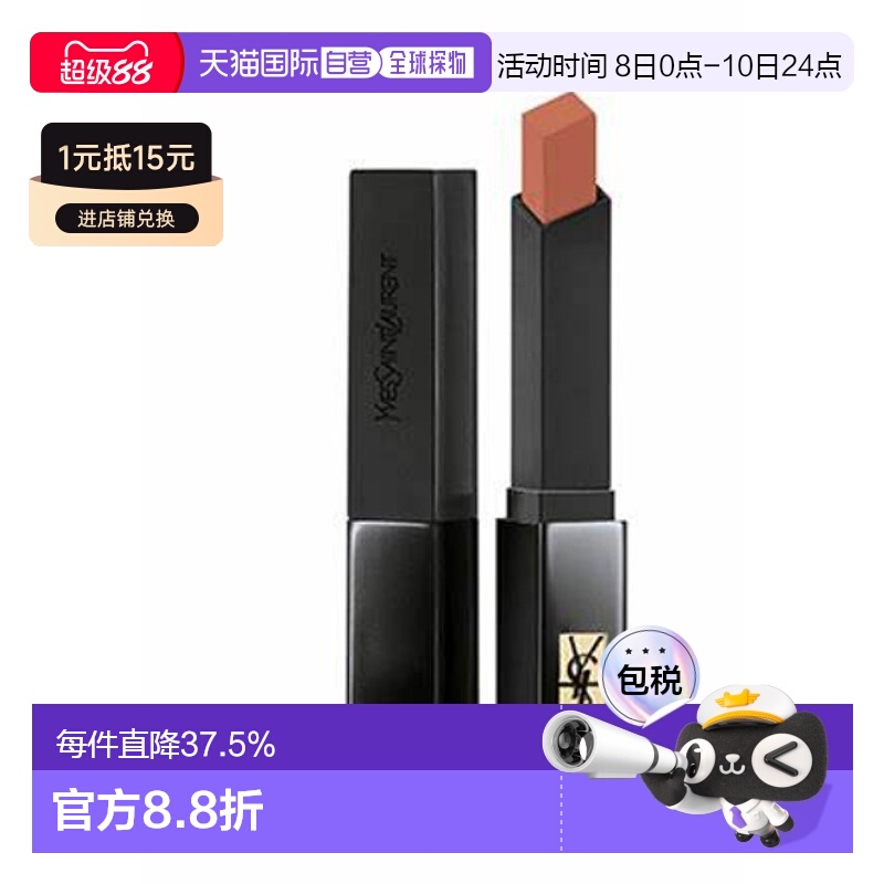 香港直邮YSL圣罗兰 小黑条口红唇膏 持久滋润显色不易沾杯 314#正