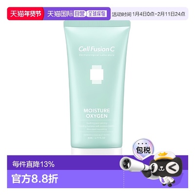 韩国直邮秀肤生 Cell Fusion C 三重保湿乳霜 80ml正品