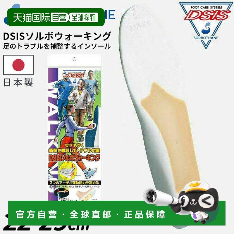 日本直邮SORBOTHANE DSIS Sorbo 步行鞋垫SRO1300-01 22-29cm 男图片