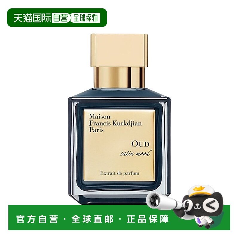 欧洲直邮MKF/梵诗柯「乌木丝缎心情香精版」中性香水 EDP香精70ml