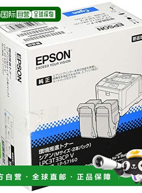 【日本直邮】EPSON 环保墨盒 蓝色 2支装 M号 可印5300页