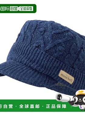 1h可退 香港直邮mont-bell 男童帽子 1118187NV CO 蓝色 Cable Kn