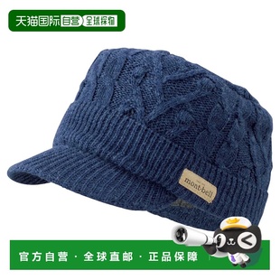 男童帽子 1118187NV 1h可退 Cable bell 蓝色 香港直邮mont