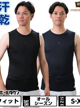 日本直邮棒球背心夏季无袖圆领适合 Z 前列腺 BPRO700C 棒球服
