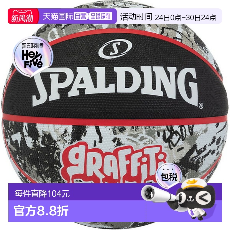 日本直邮SPALDING 斯伯丁涂鸦黑 x 红色 6 号篮球 84532J
