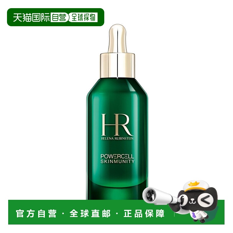 欧洲直邮Helena Rubinstein/赫莲娜小绿瓶PRO精华30-50-75正品