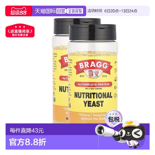 香港直发Bragg酵母调味料营养健康洁食厨房烹饪烘焙127g（2瓶装）