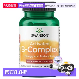 欧洲直邮Swanson斯旺森活性b族维生素胶囊复合vb代谢胆碱肌醇