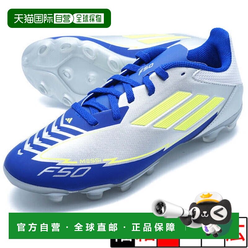 日本直邮adidas F50 LEAGUE HG/AG J MESSI 青少年足球钉鞋 [IH09