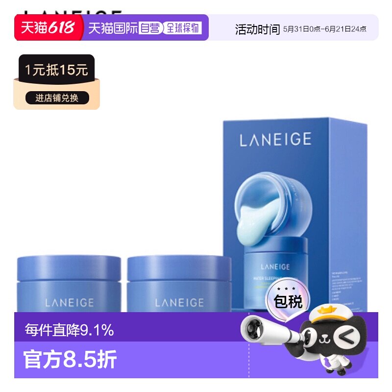 韩国直邮laneige兰芝睡眠面膜套装礼盒免洗保湿夜间补水修护正品