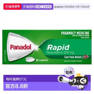 澳大利亚直邮Panadol必理痛快速止痛片32片/盒止痛药止疼药胶囊