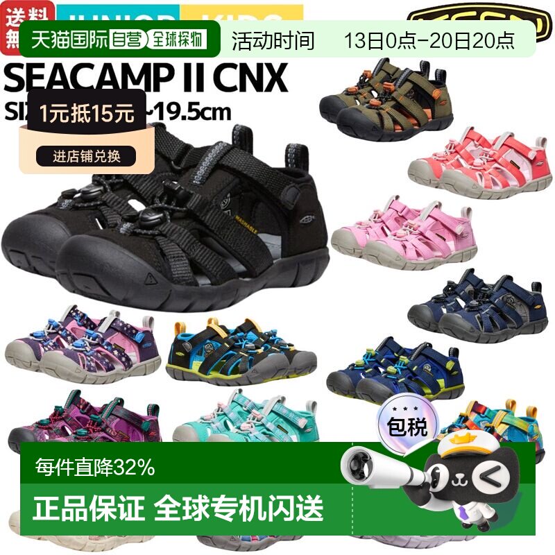 日本直邮KEEN SEACAMP 2 CNX 儿童凉鞋一脚蹬两栖户外露营春夏海
