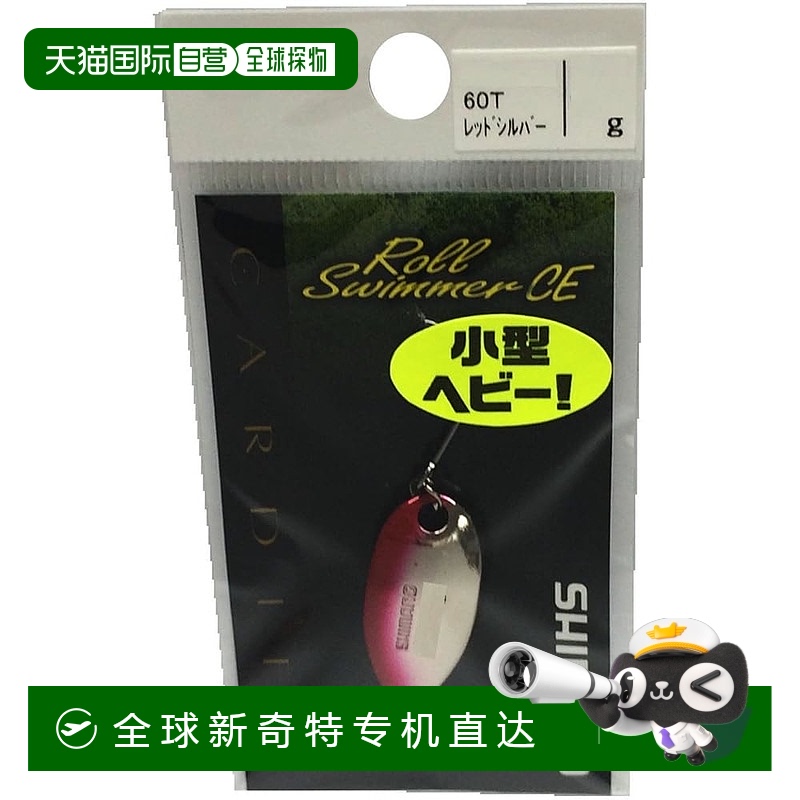 【日本直邮】禧玛诺Spoon Cardiff Roll Swimmer Compact Edition