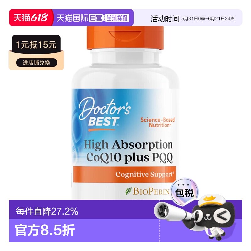 香港直发Doctor's best金达威辅酶Q10胶囊保护心脏60粒营养补剂