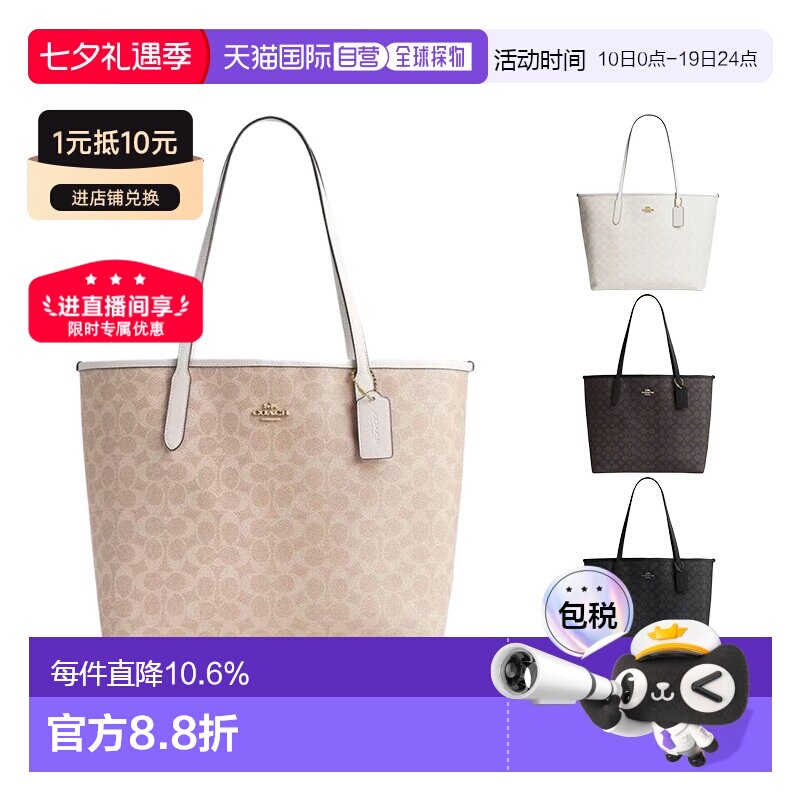 蔻驰city托特包 1168元 - 86线报