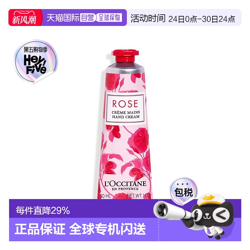 欧洲直邮l'occitane欧舒丹护手霜补水保湿滋养滋润护手乳液30ml