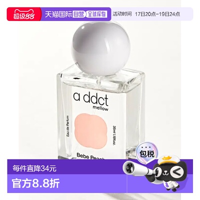 韩国直邮OLIVE YOUNG专享 A DDCT香水 桃子香 35ml正品
