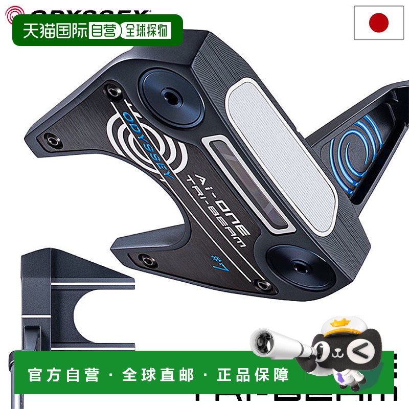 日本直邮Odyssey AI-ONE TRI-BEAM #7 推杆男士右手STROKE LAB 90