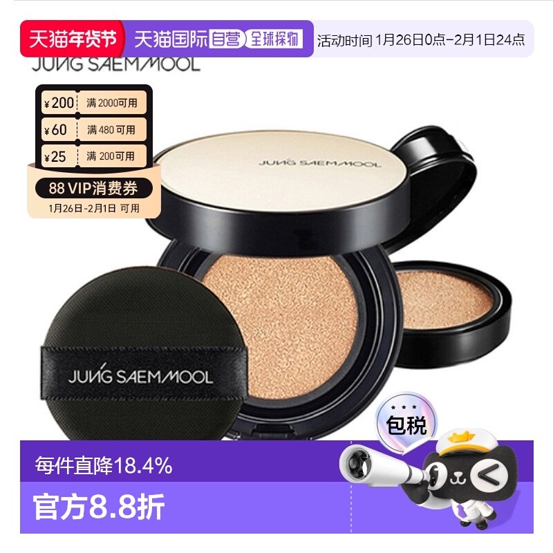 韩国直邮JUNG SAEM MOOL 郑瑄茉 持久轻薄裸肤气垫 滋润水光 #17,彩妆/香水/美妆工具,BB霜,淘宝优惠券,粉丝福利购,淘宝优惠卷