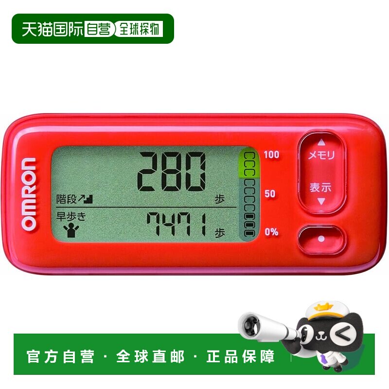 【日本直邮】欧姆龙 运动量计数器 卡路里扫描 红色 HJA-400