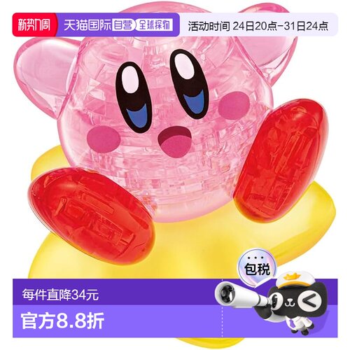 【日本直邮】贝弗利 37 片水晶拼图 Kirby 50319