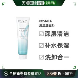 澳大利亚直邮Kosmea深层清洁洗面奶洁面洗卸合一不紧绷150mL