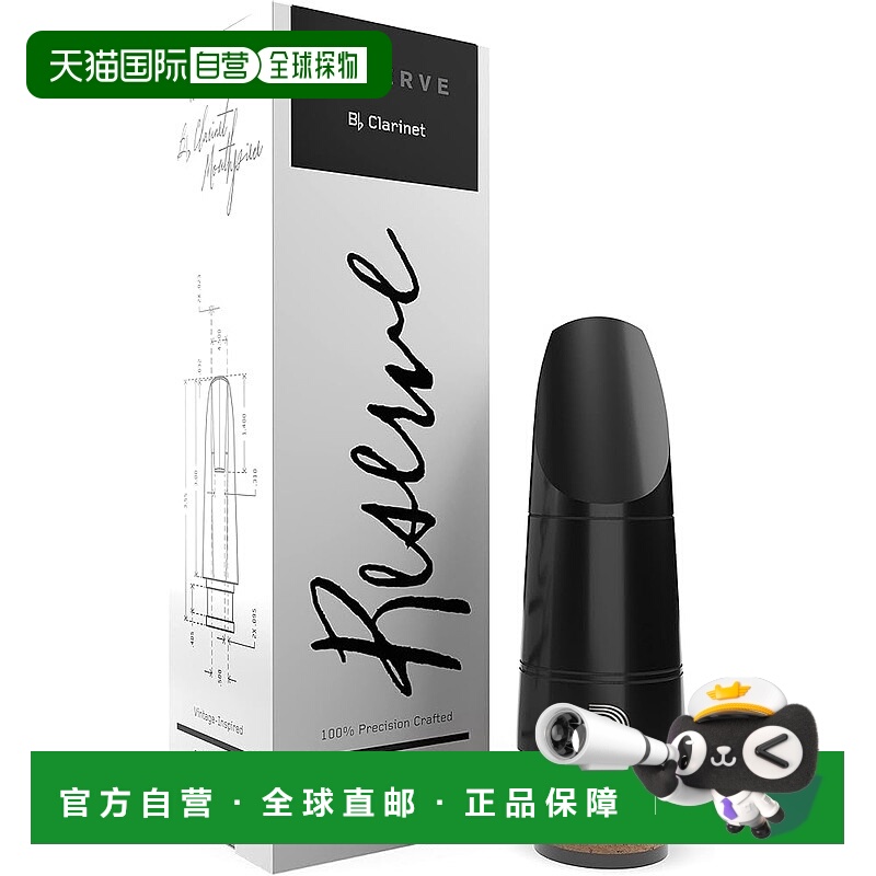 【日本直邮】D'Addario达达里奥RESERVE系列单簧管吹嘴