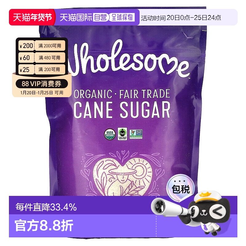 香港直邮Wholesome有机蔗糖烘焙饮品酒料搭配全素烘焙增甜454g,粮油调味/速食/干货/烘焙,木糖醇/代糖,淘宝优惠券,粉丝福利购,淘宝优惠卷