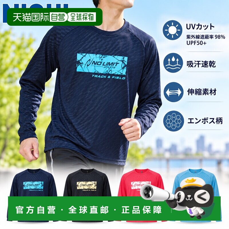日本直邮NISHI SPORT 2811A662 长袖衬衫 田径运动服 竞技 UV防晒