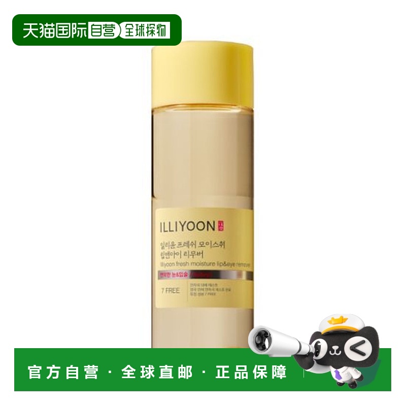 韩国直邮OliveYoung专享 韩国ILLIYOON理润柚子无刺激眼唇卸正品