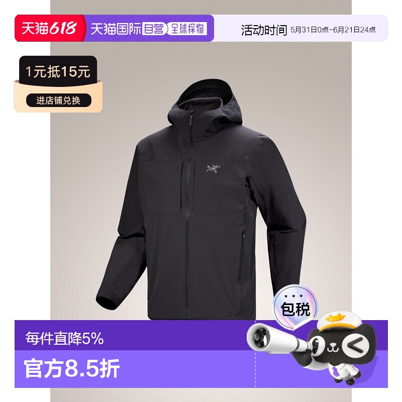 始祖鸟秒卖冲锋衣 1485元 - 86线报